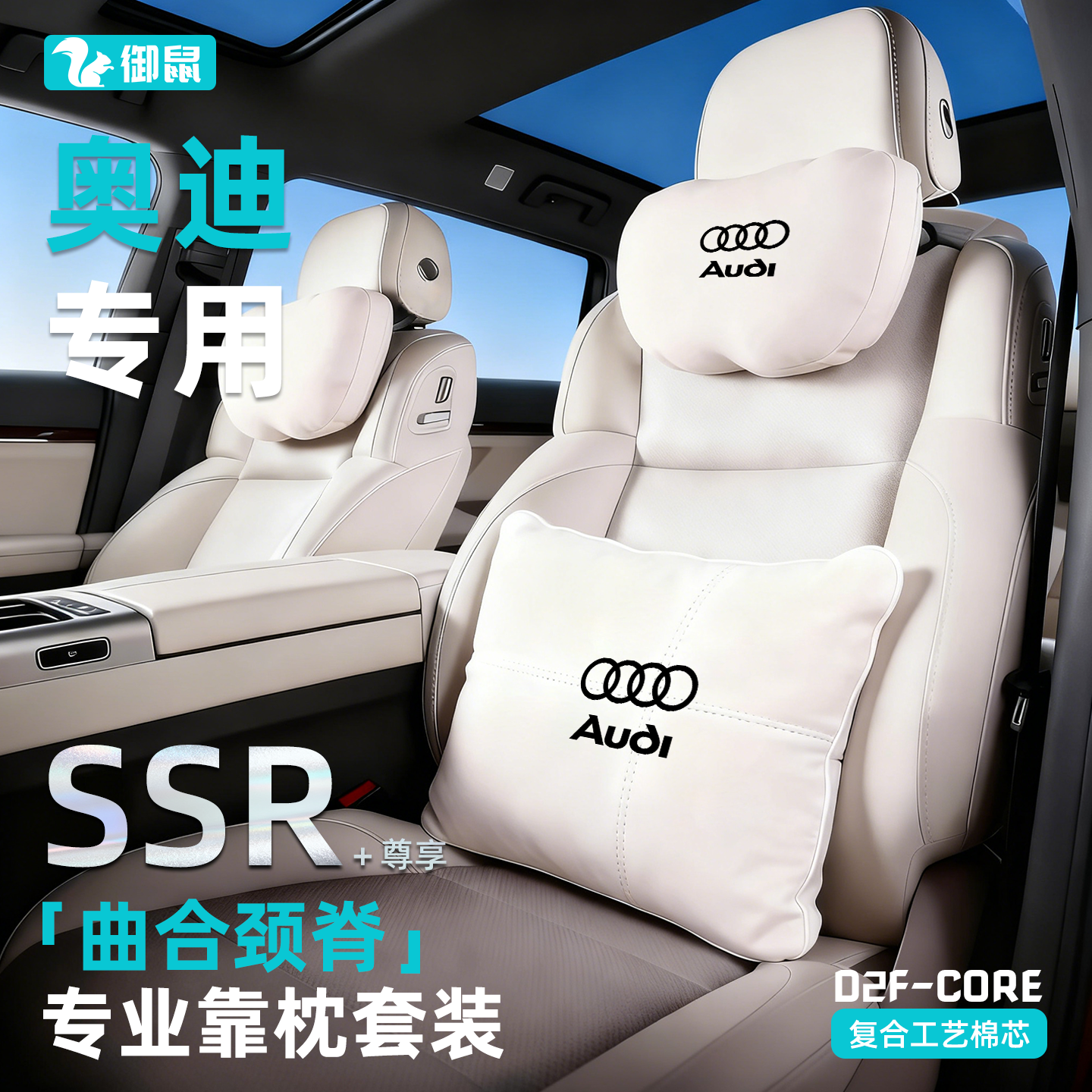 奥迪A6L汽车4头枕5腰靠3护颈枕8座椅靠垫Q7车用靠背腰垫腰托