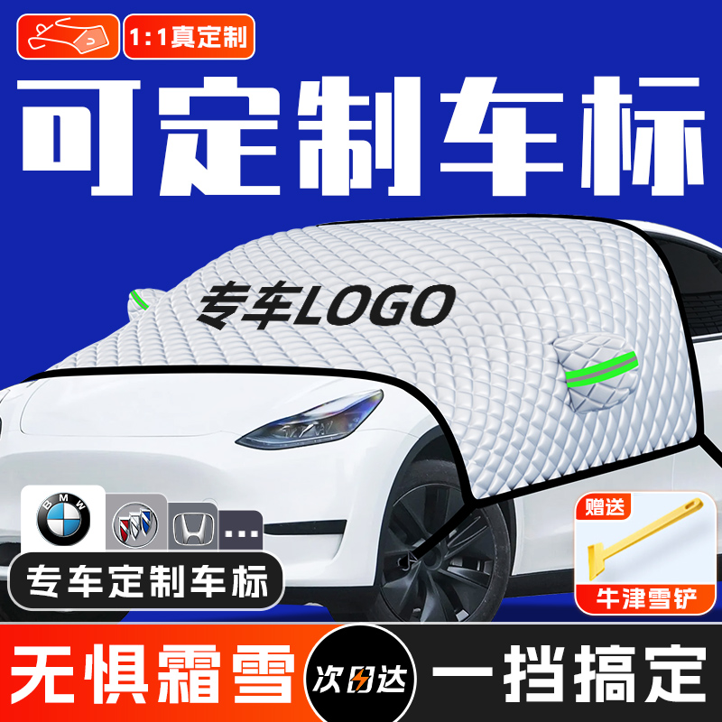 【冬季热销】轻松应对冬季霜雪！