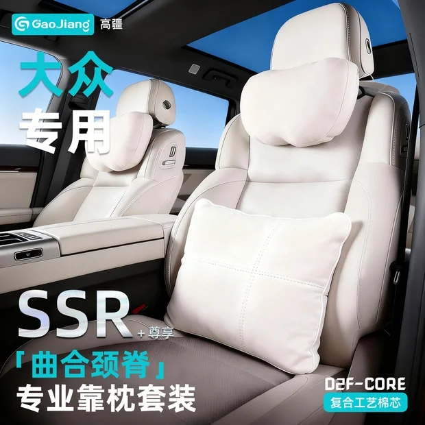 大众汽车头枕朗逸腰靠迈腾护颈枕座椅靠垫帕萨特车用靠背背靠腰垫