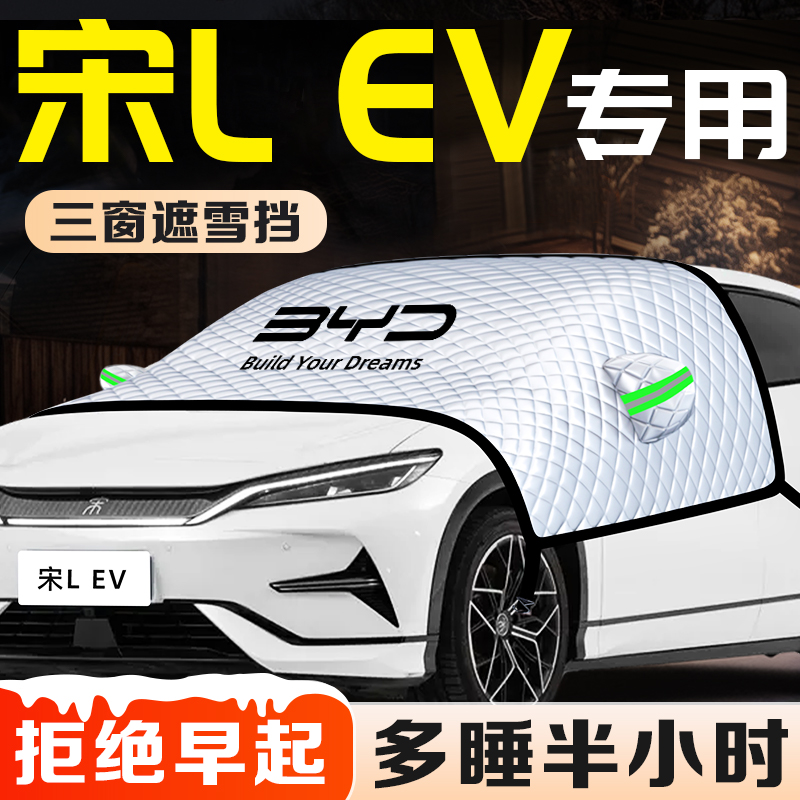 【冬季热销】轻松应对冬季霜雪！