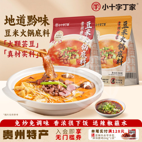 丁家脆哨贵州特产豆米火锅底料
