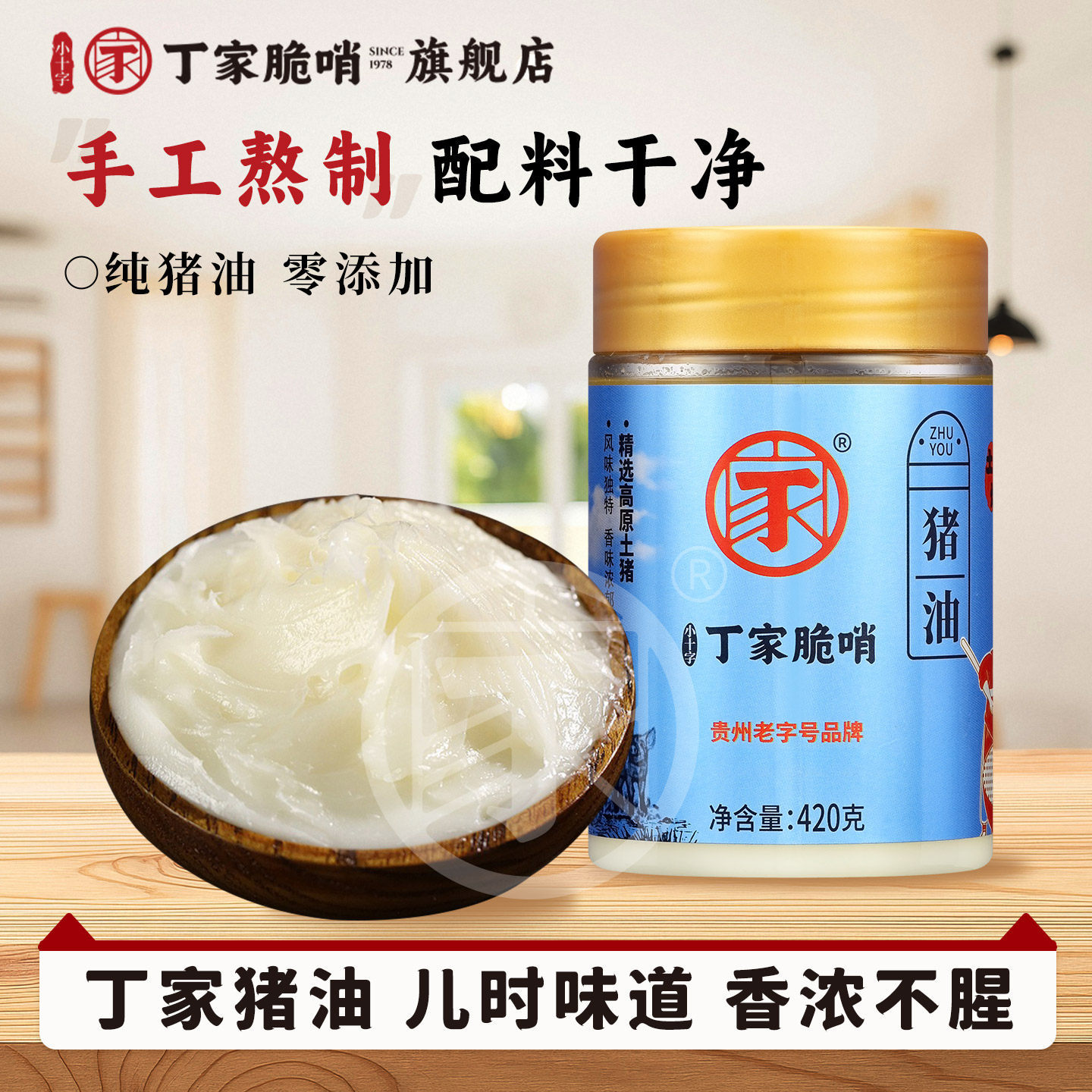 丁家猪油土灶纯炼食用猪油黑山猪熬制炒菜白猪油明油罐装420g商用,粮油调味/速食/干货/烘焙,特色油种,淘宝优惠券,粉丝福利购,淘宝优惠卷