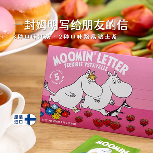 芬兰Nordqvist姆明暖达芬信封红茶路易波士茶包送礼袋泡茶