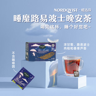 芬兰进口Nordqvist路易波士无咖啡因肉桂风味晚安茶安神睡眠茶