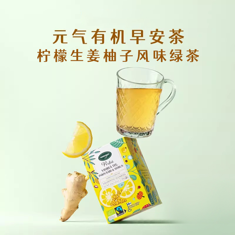 暖達芬檸檬柚子元氣有機早安茶