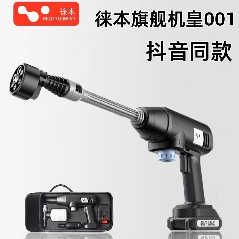 新款徕本无线洗车机家用车用便携高压水枪大功率锂电池清洗神器