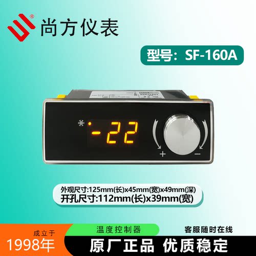 尚方SF-160A温度控制器温控仪
