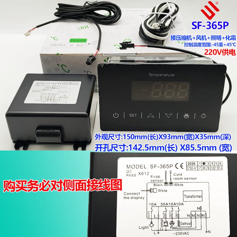 尚方SF-365P雪柜冰箱冰柜冷藏柜展示柜电子数显温度控制器温控仪
