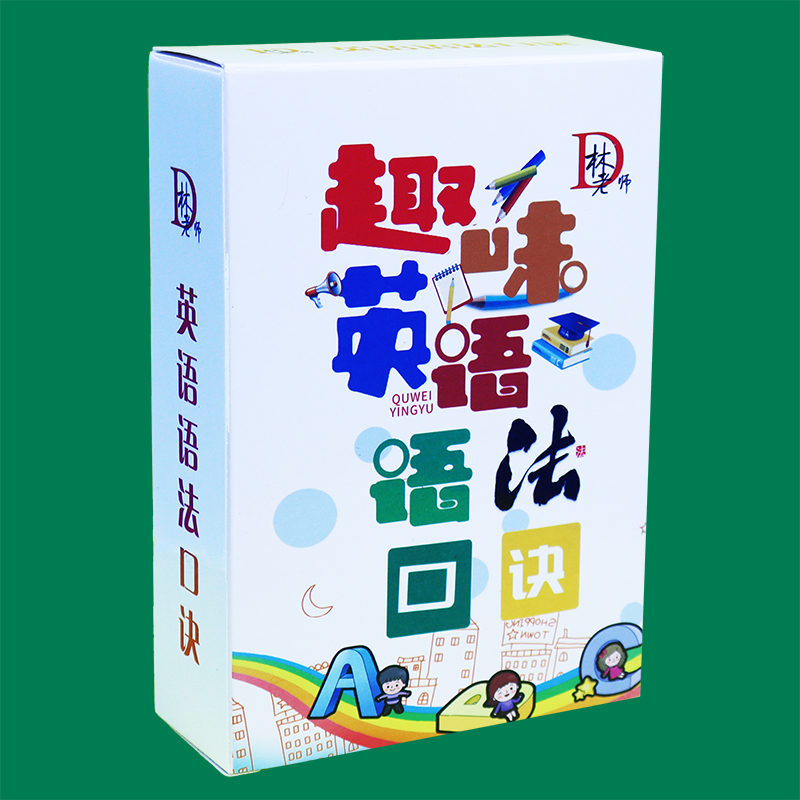 小学初中英语语法口诀大全语法知识点八大时态专项强化训练学习卡 玩具/童车/益智/积木/模型 玩具挂图/认知卡 原图主图