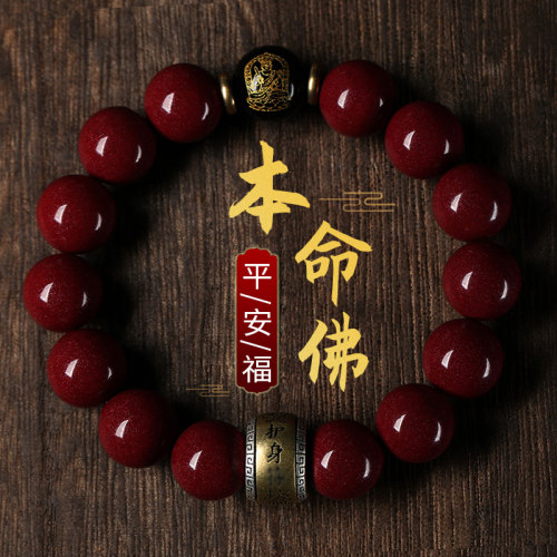 原矿朱砂手串生肖男士属牛