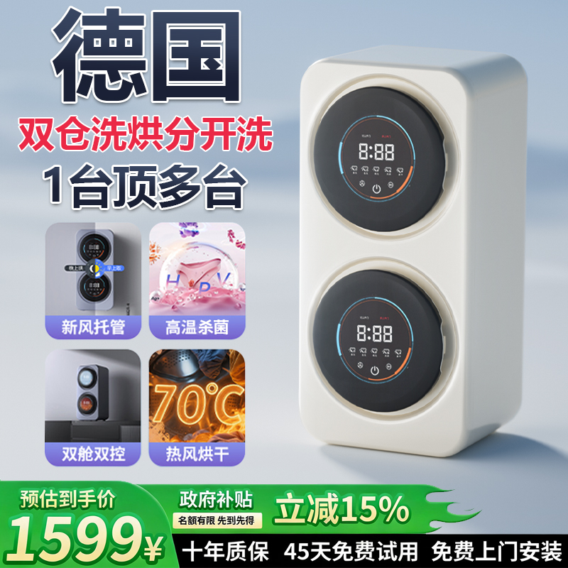 【双仓内衣洗衣机洗净第一名】