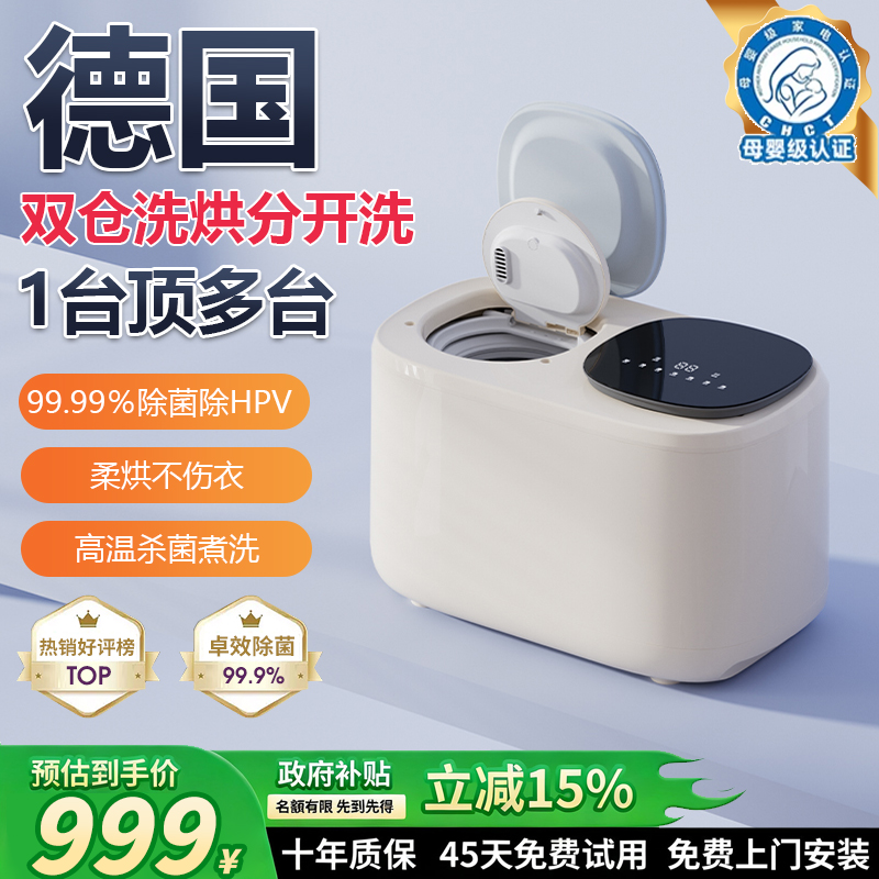 【双仓内衣洗衣机】清洁第一名