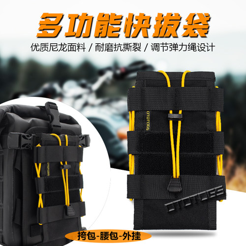molle对讲袋手机水壶副包