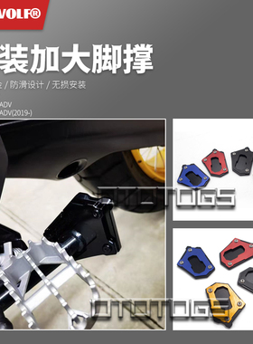 适用宝马R1200GSADV水鸟 R1250GSADV 改装边撑加大座脚撑加宽脚垫
