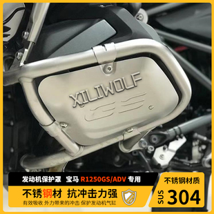 适用宝马R1250GS ADV 水鸟改装发动机缸头保护罩 缸头护板 保护盖