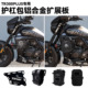 适用豪爵TR300plus改装 饰盖板护杠罩侧盖发动机护板配件 保险杠装