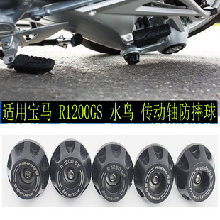 适用于宝马R1300GS R1250GS ADV拿铁改装 W厂后轮传动轴防摔摇臂