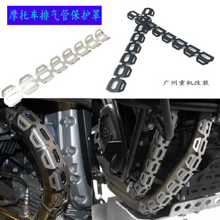 适用宝马F900R/F900XR 改装尾排气管保护罩龙骨扇热片防护架