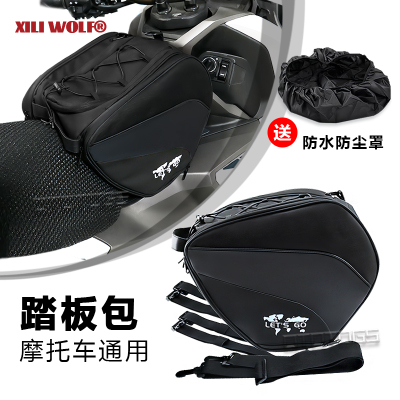 改装前踏储物包XMAX油箱包
