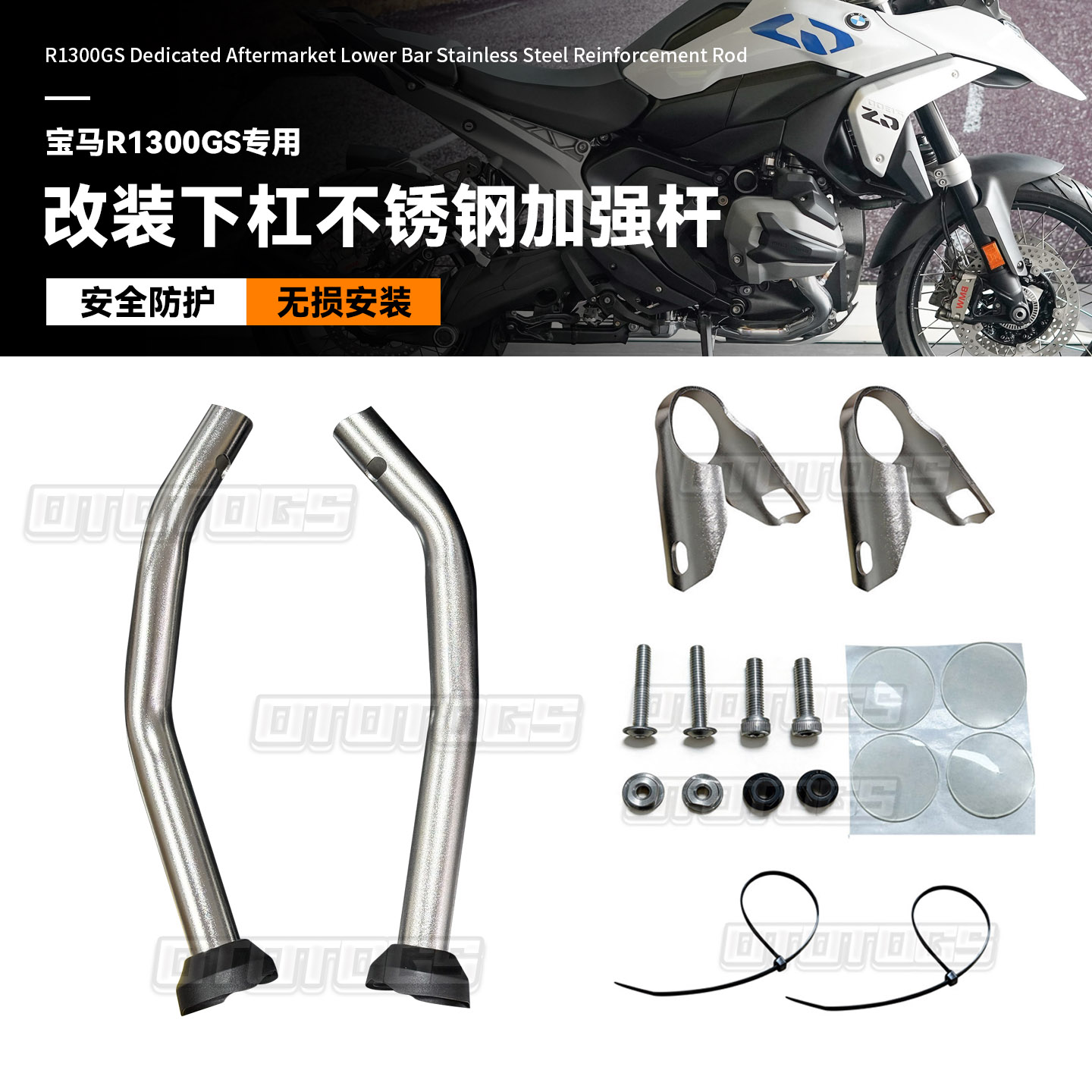 适用宝马R1300GS 改装护杠原厂保险杠加装杠R1300GS ADV 加强护杠