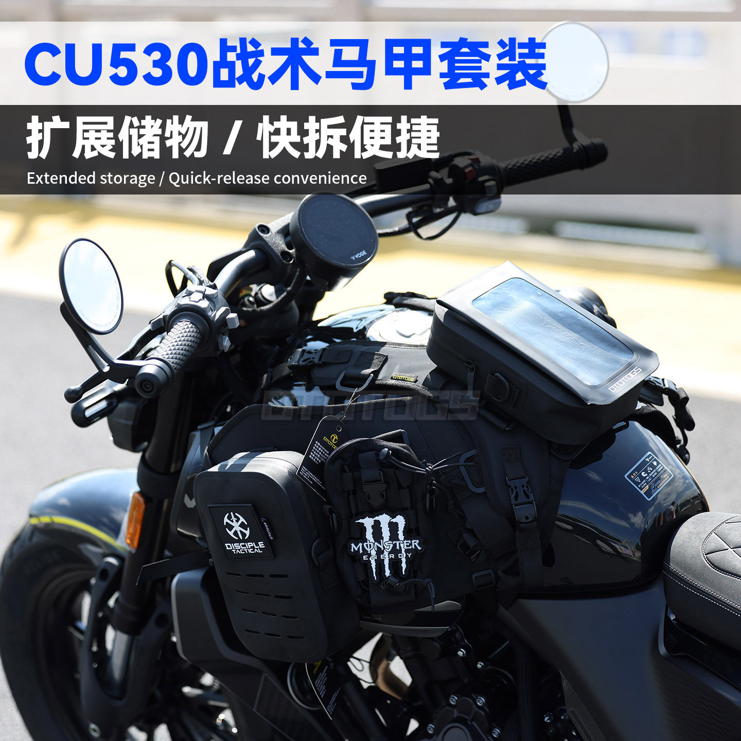 巡航摩托车油箱马甲包 折叠靠背 无极CU530 CU625战术边箱 油箱包