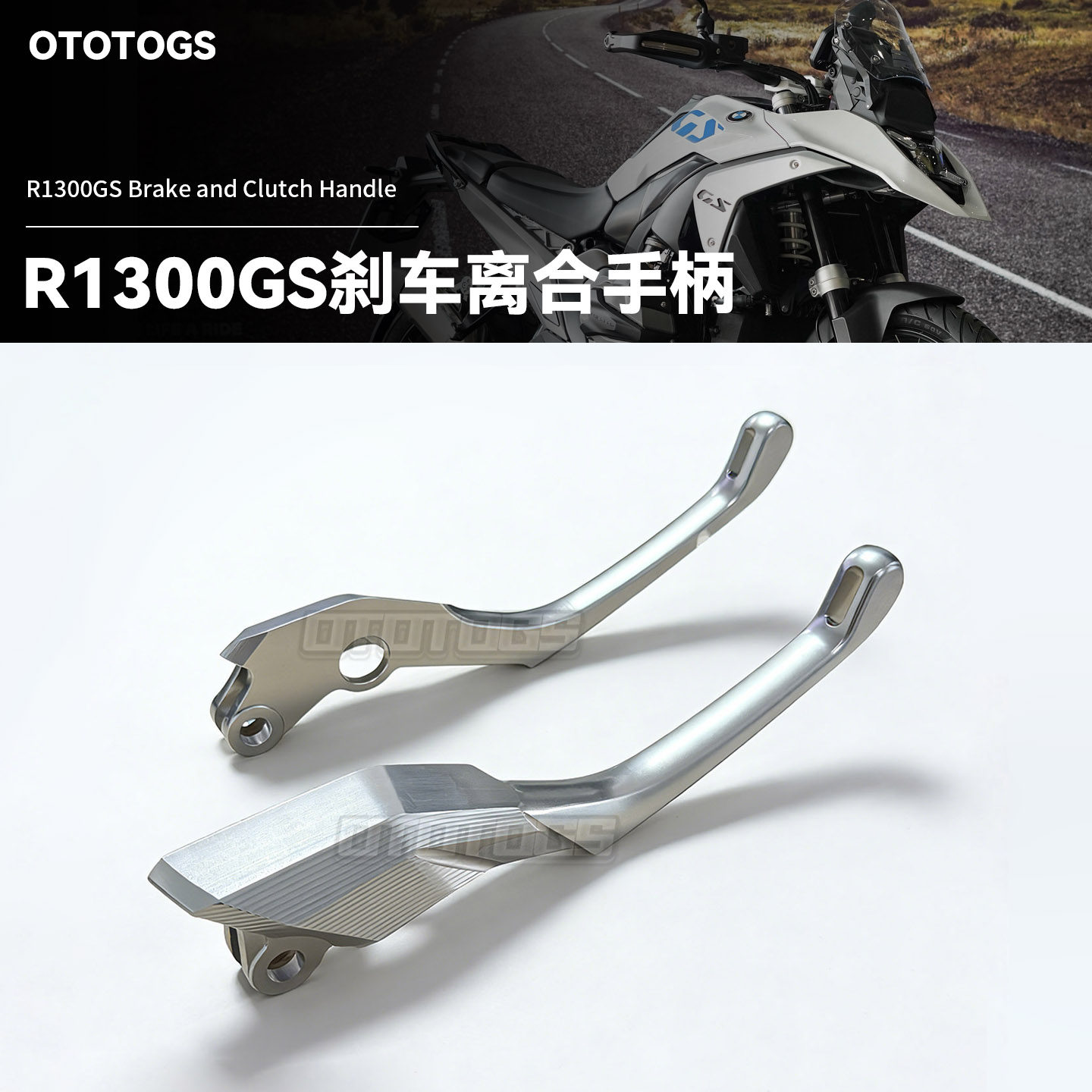 适用宝马R1300GS摩托车改装配件刹车牛角可调式刹车手柄离合手柄