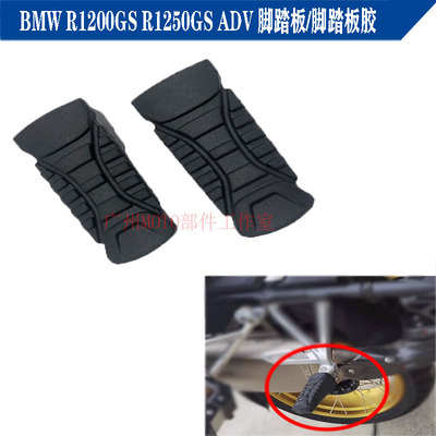 后脚踏板后脚蹬板橡胶套