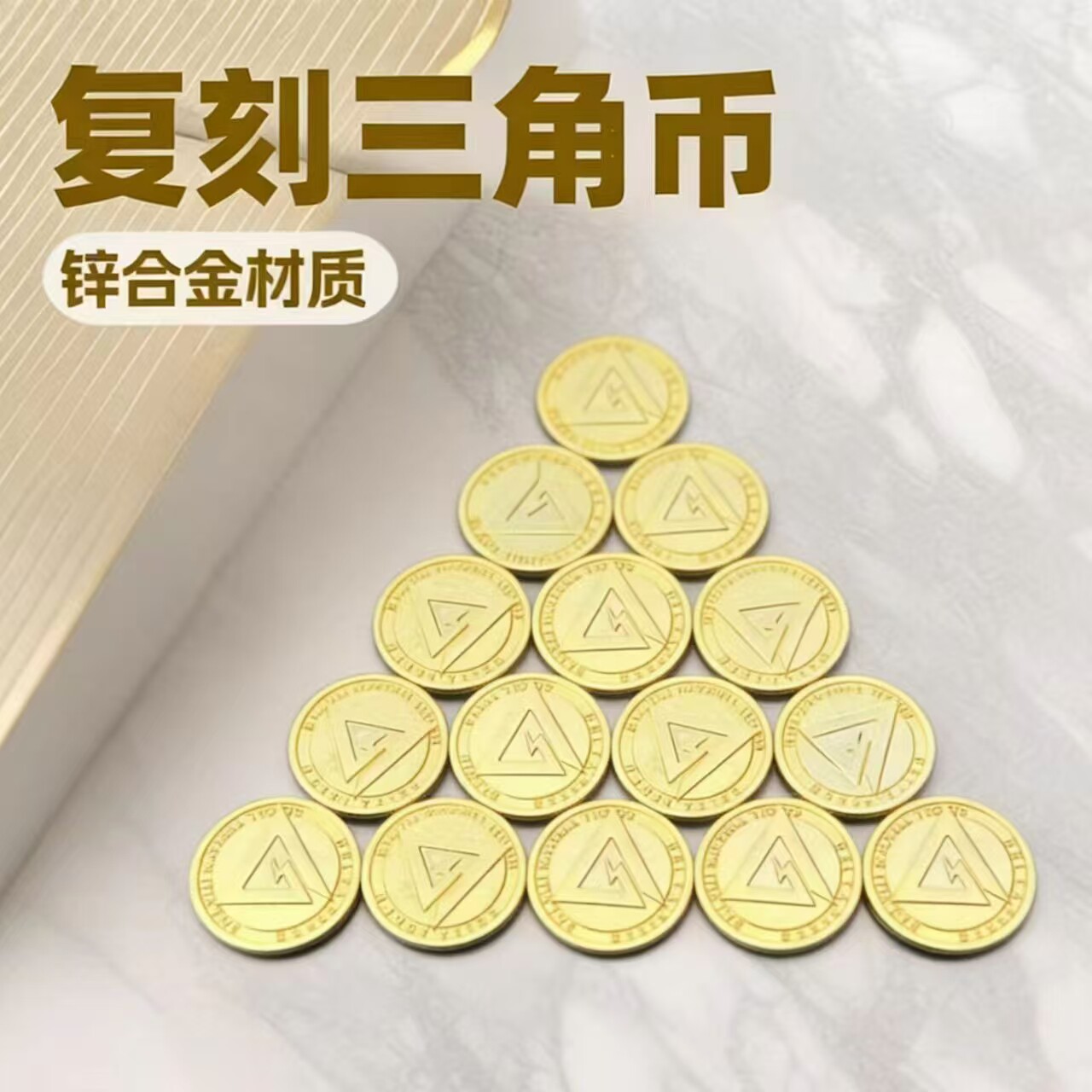 三角洲行动周边三角币纪念玩具复游戏/电竞实物周边