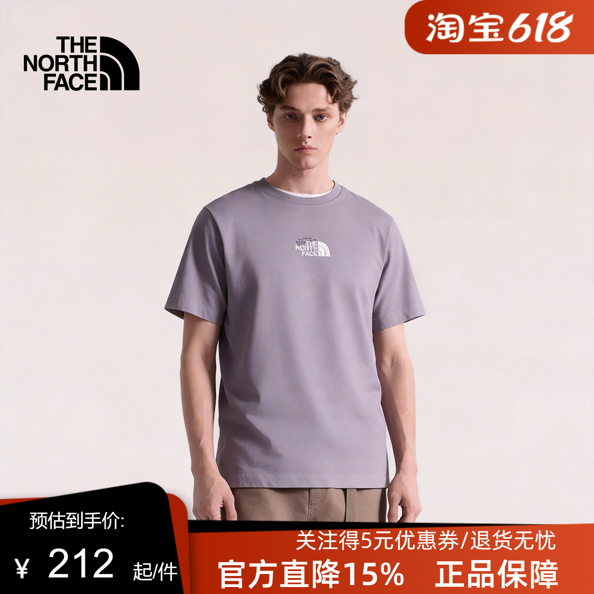 TheNorthFace北面短袖T恤男款26春夏新款户外纯棉透气半袖8GWH