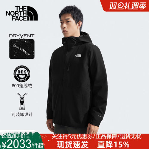 北面防水羽绒胆三合一冲锋衣83SL