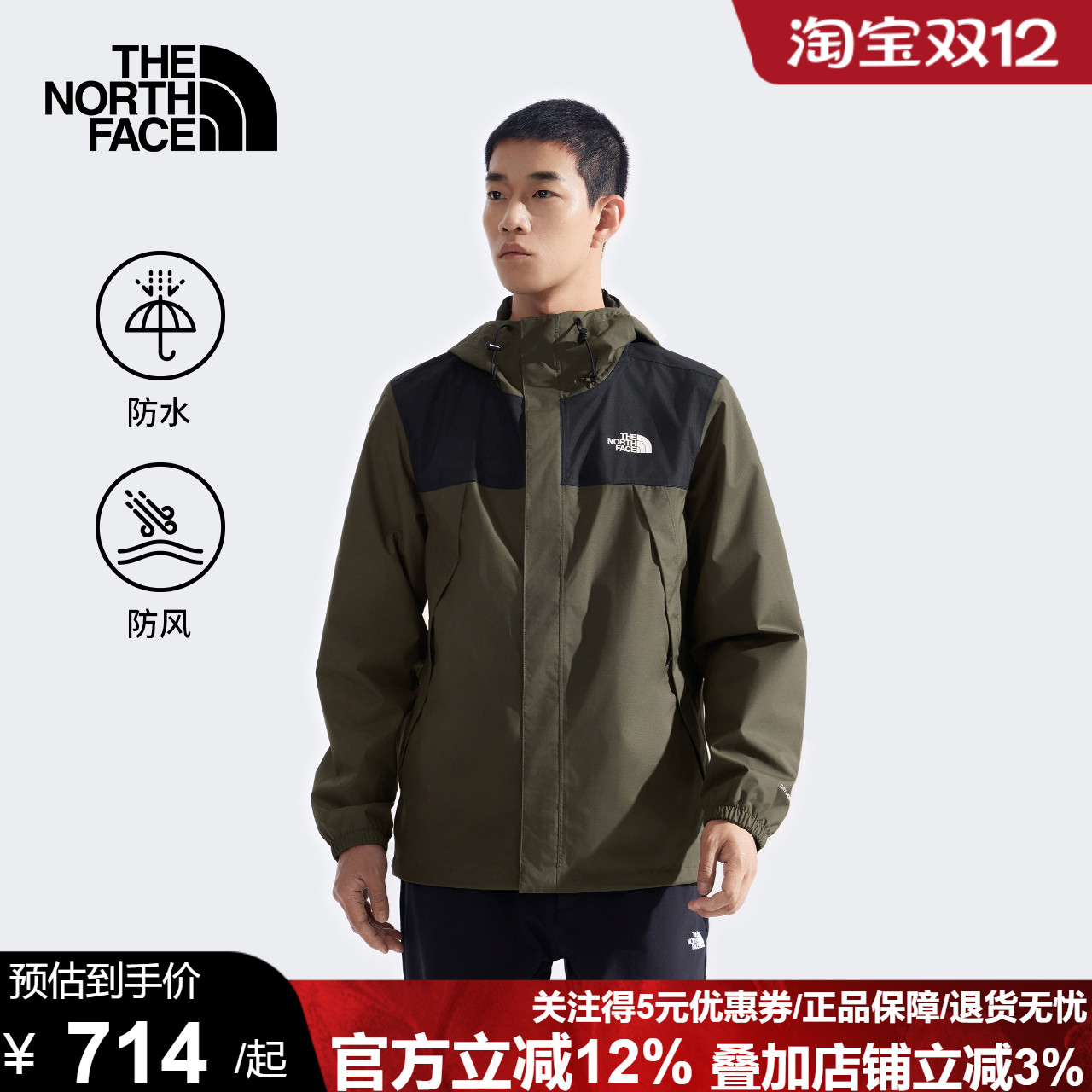 北面秋冬户外透气冲锋衣男外套