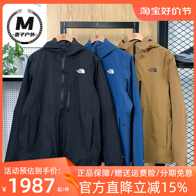 TheNorthFace北面冲锋衣男23秋冬600蓬羽绒内胆防水三合一83SL