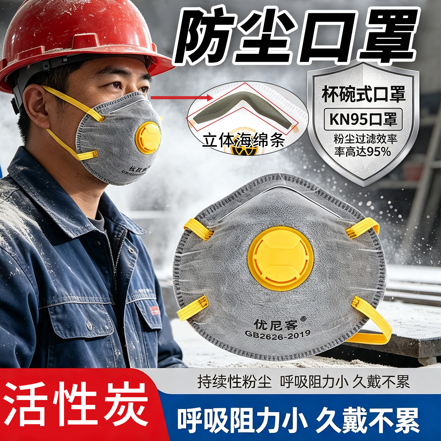 防尘口罩透气工业粉尘专用井下