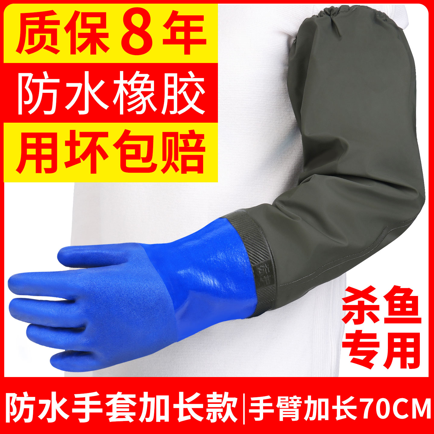 抓鱼手套防刺防水杀鱼水产专用