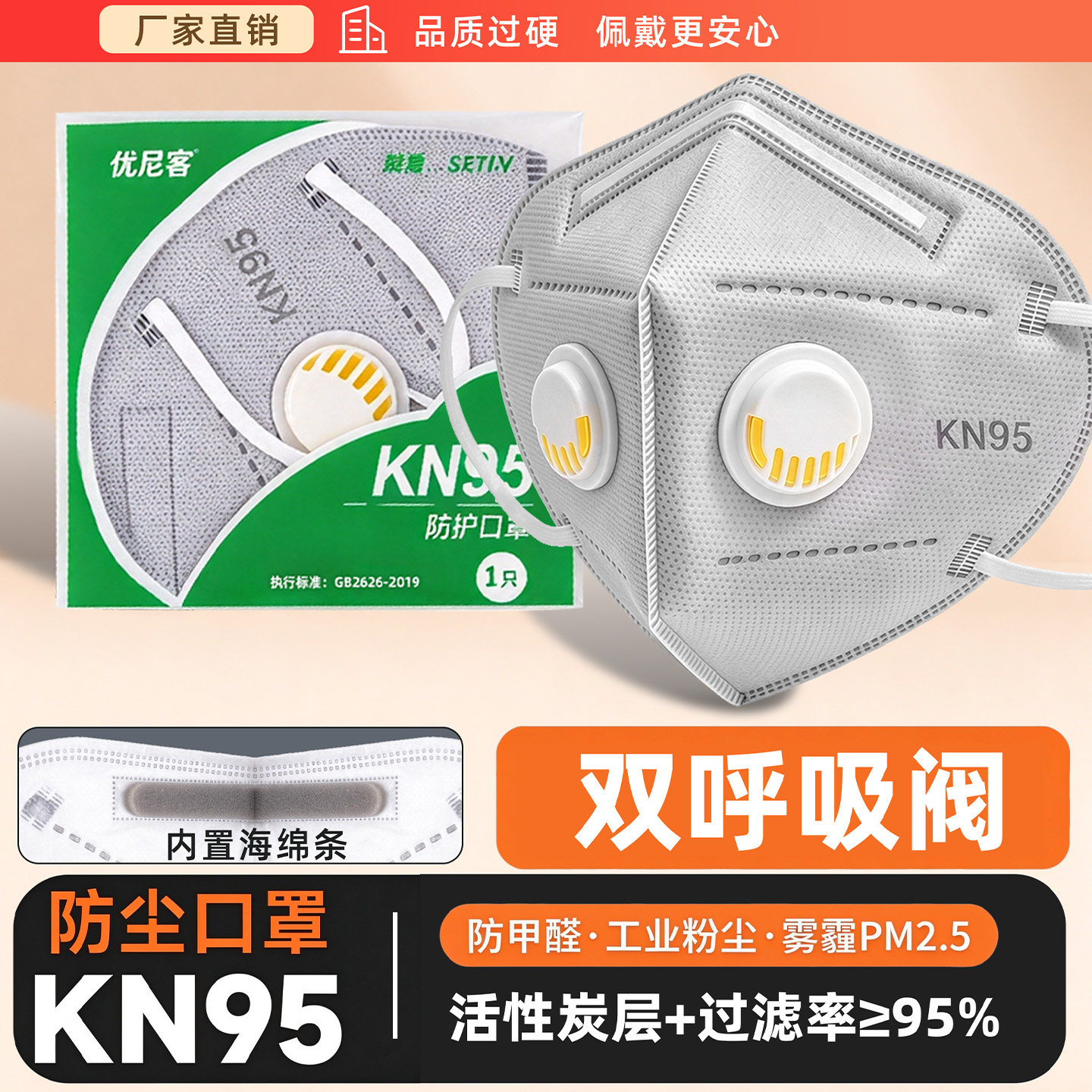 防尘口罩一次性款工业粉尘正品焊