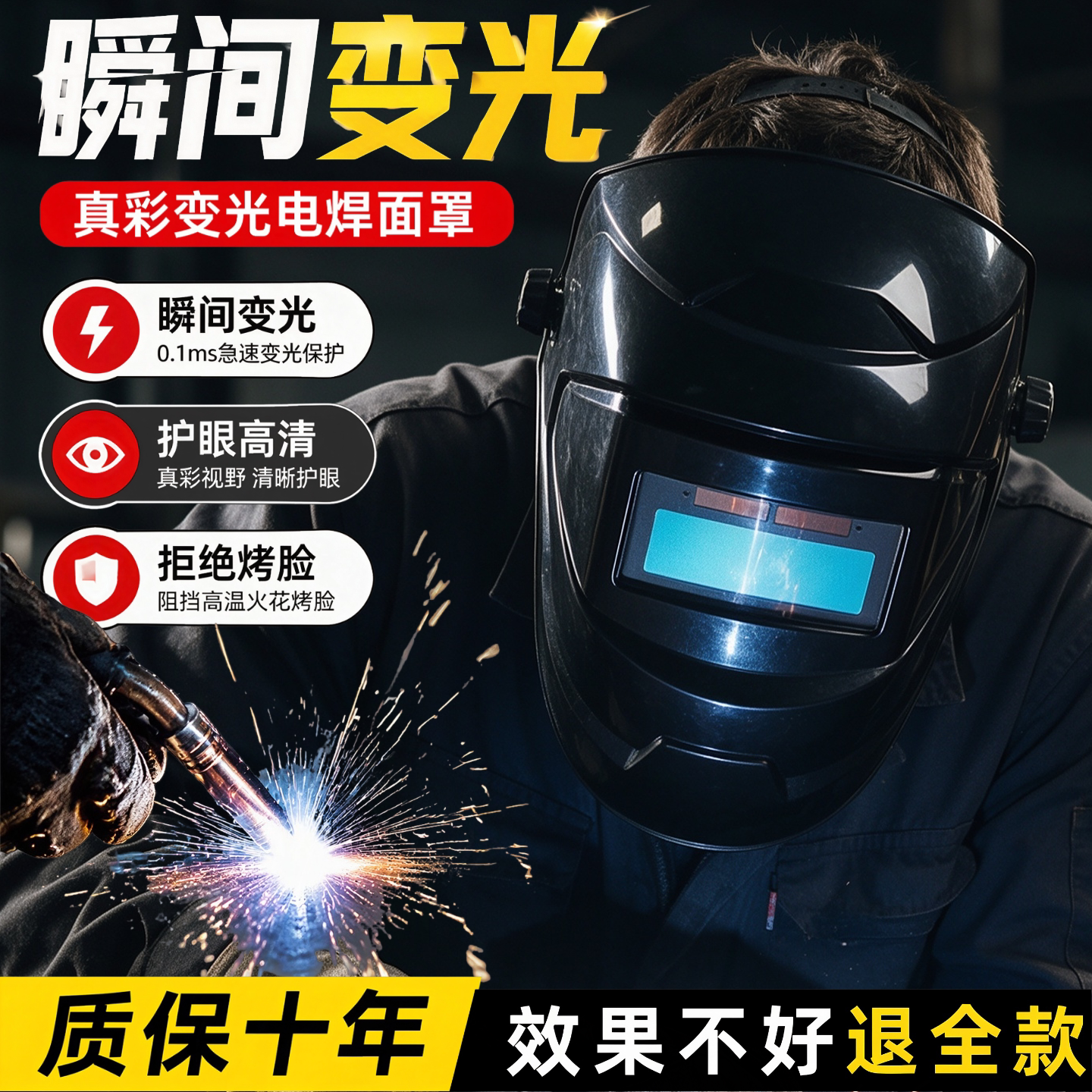 电焊面罩自动变光全脸防护电焊工
