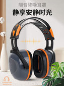 隔音降噪耳罩睡眠专用防打呼噜宿舍学习射击架子鼓睡觉防噪音耳塞