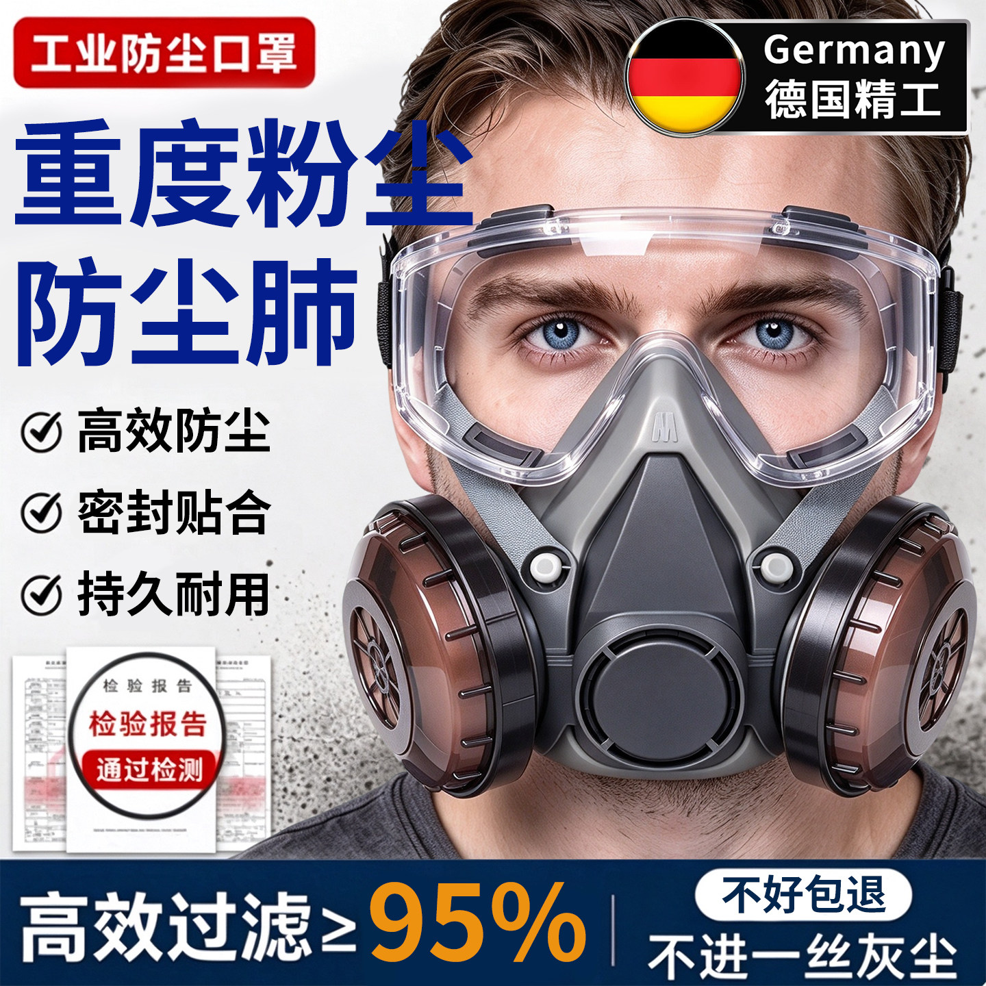 防尘口罩专用德国工业粉尘鼻罩