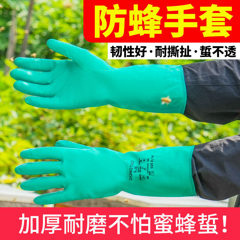 防蜂手套养蜂专用防刺取蜂蜜捉蜂