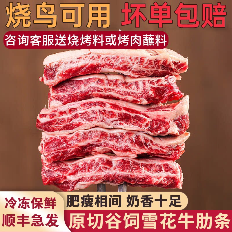 谷饲牛肋条新鲜原切奶香味十足
