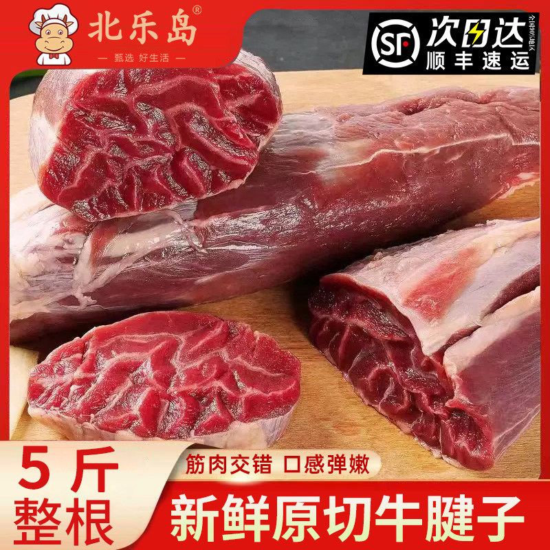 牛腱子肉生鲜金钱腱新货鲜冻三花趾牛腱芯牛健子进口生鲜冷冻批发
