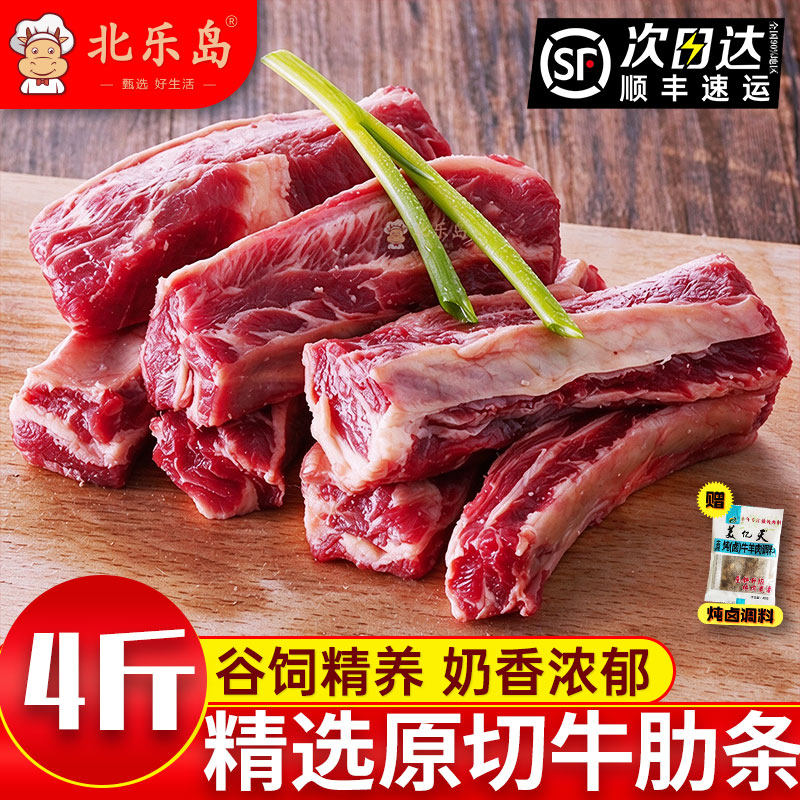 牛肉新货鲜冻谷饲雪花牛肋条