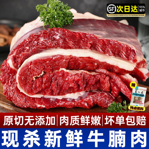 新鲜原切牛腩肉肥瘦相间坏单包赔