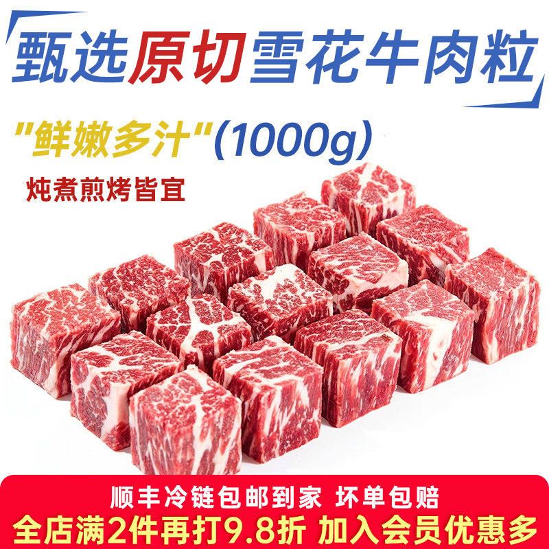 谷饲雪花牛肉粒新货鲜冻美式烧烤肉食材生鲜黑椒牛腩仔粒商用批发