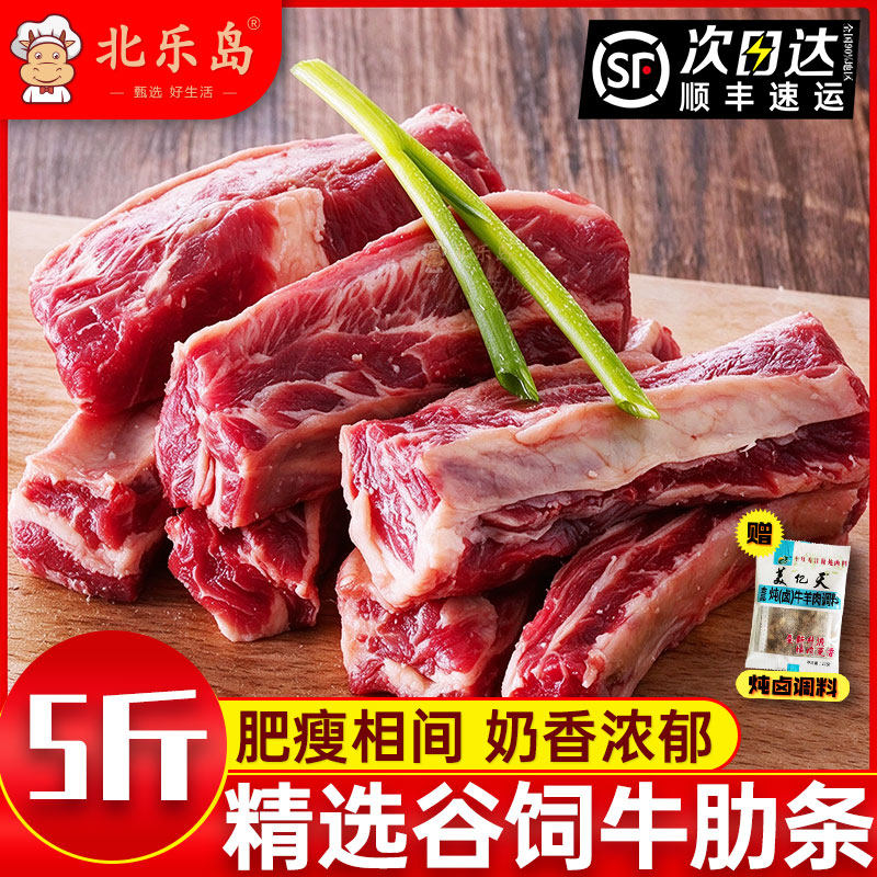 原切谷饲雪花牛肋条肉烧鸟烤肉