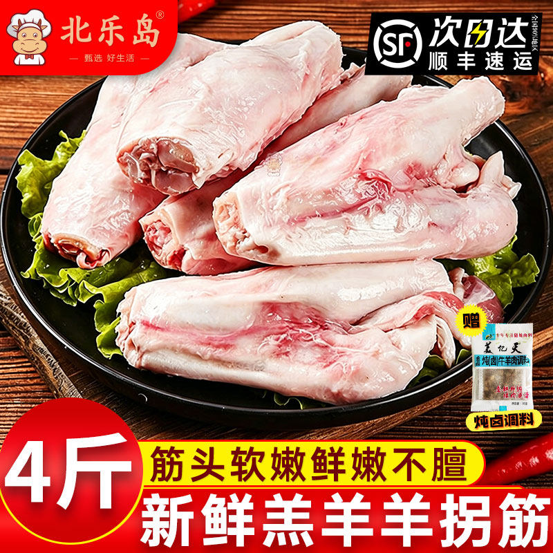 羊拐筋新货鲜冻羔羊羊拐骨非半成品生鲜商用冷冻批发饭店食材烧烤