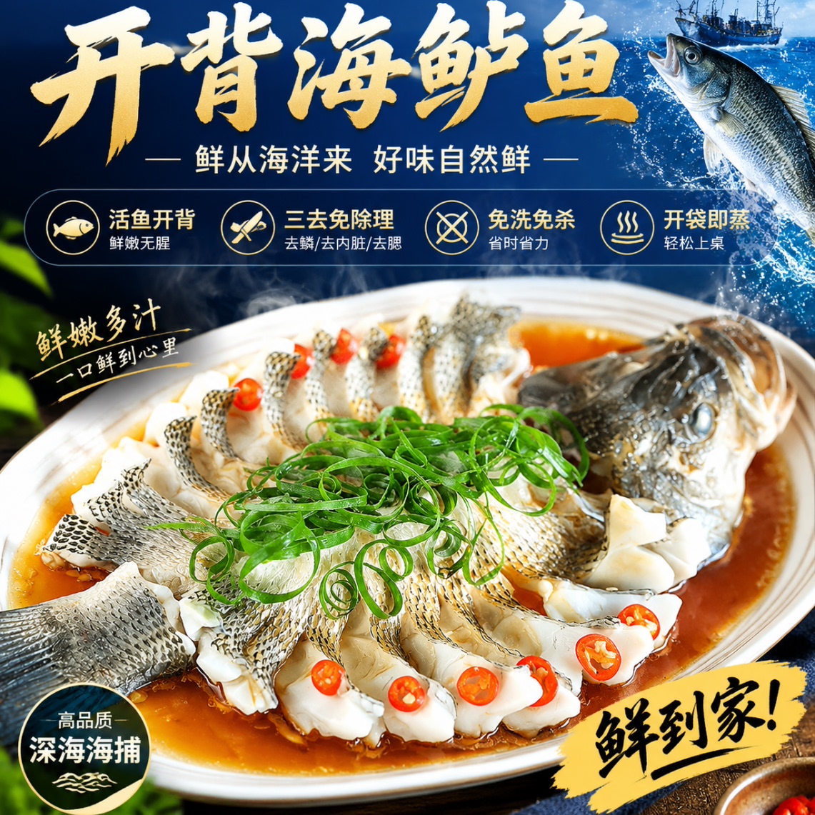 海鲈鱼开背新货鲜冻冷冻鲜活清蒸海卢鱼水产烤鱼半成品商用