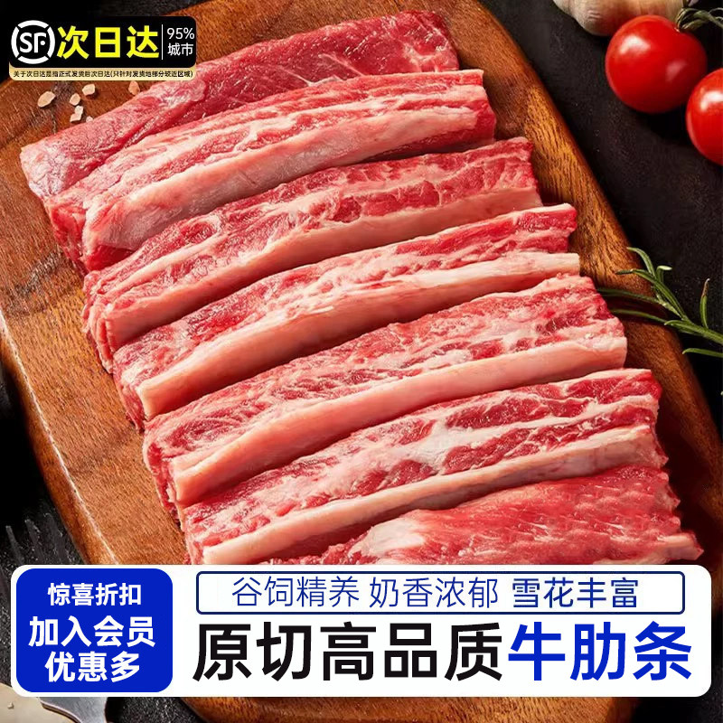 原切谷饲雪花牛肋条烧鸟烤肉食材牛肉新货鲜冻非进口牛腩生鲜商用