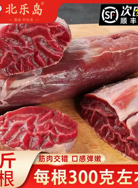 牛腱子肉生鲜原切新鲜进口牛肉整条金钱腱芯商用批发三五花趾