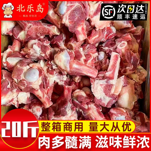 羊棒骨整箱商用量大从优
